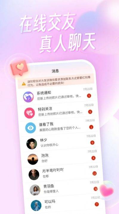 糖宝乐园app官方 第3张图