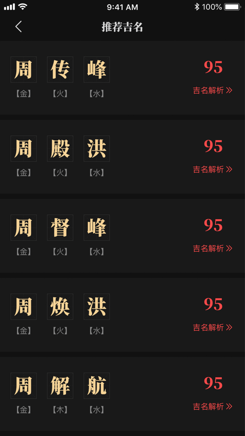 陈抟八字排盘app 第3张图