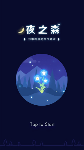 夜之森 第1张图