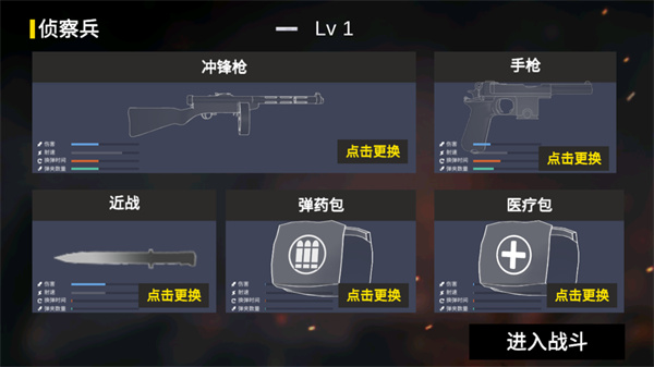 抗日战争模拟器MOD内置菜单