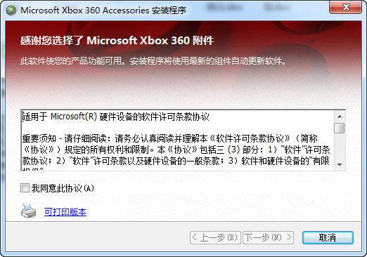 xbox360手柄 第3张图