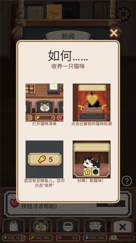 绒毛猫咖啡厅 第2张图