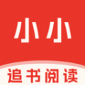 小小追书正版官方免费