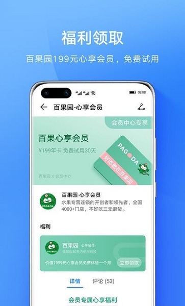 我的华为 第2张图