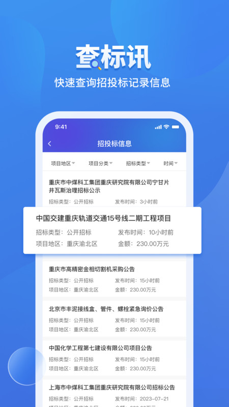 鹰眼查app 第1张图