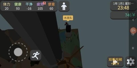 方块人的简单生活 第8张图