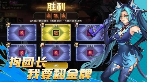 动物大联盟 第2张图