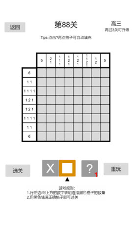 以数织图 第3张图