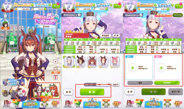 赛马娘萌新玩法攻略