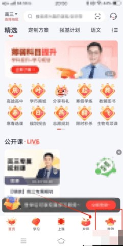 高途高中规划 第2张图