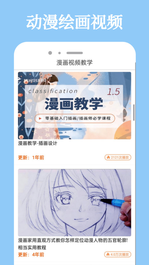 酷迷漫画无广告版 第1张图