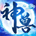 神兽养成记免广告内购版 神兽养成记免广告内购版