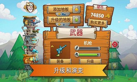 刀塔防御 第1张图