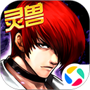 拳皇97ol免费无限钻石 拳皇97ol免费无限钻石