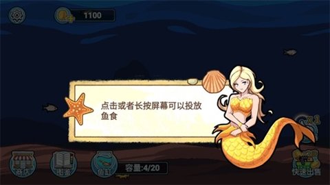 模拟水族馆 第2张图