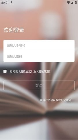 吉时学app