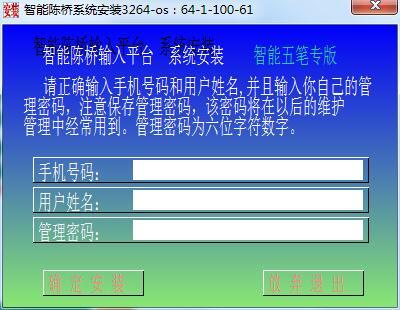 陈桥五笔手机版 第2张图