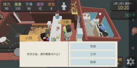 方块人的简单生活 第6张图