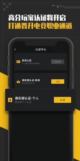 精英训练营app 第3张图