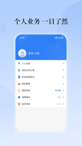 淮安公积金app官网 第1张图