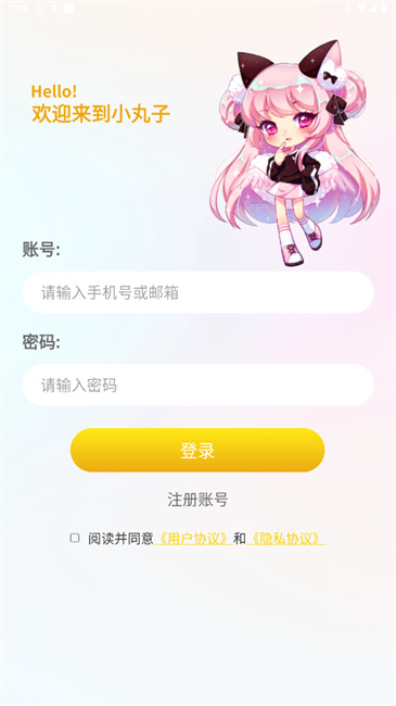 小丸子漫画免费版app