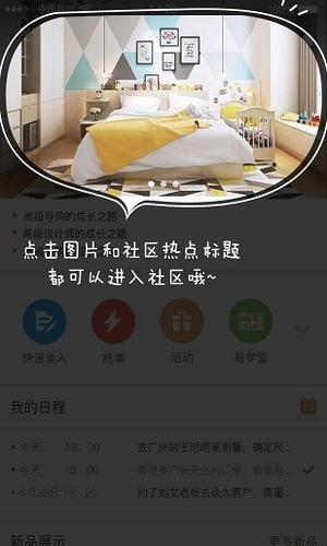 我的索菲亚app 第2张图