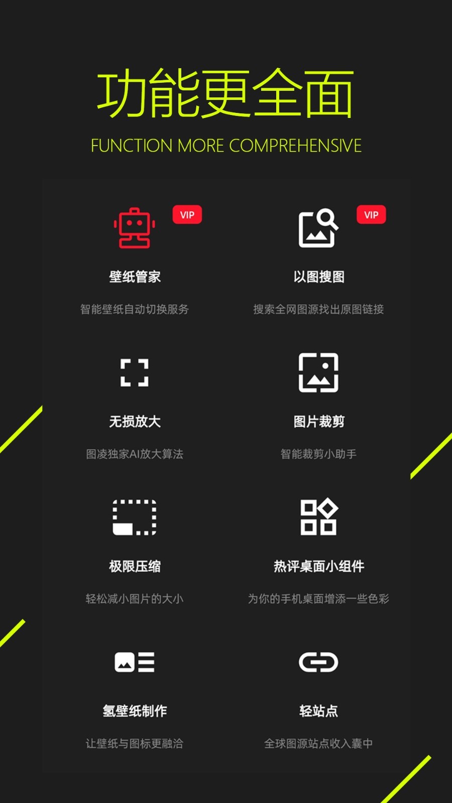 图凌壁纸app 第3张图