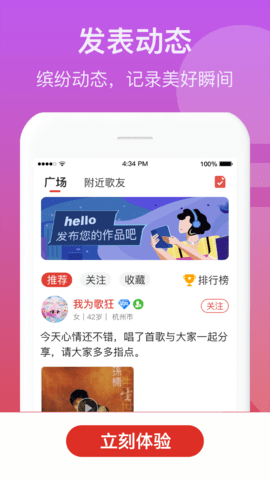 歌友记 第2张图