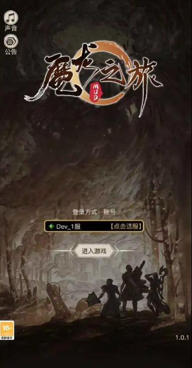 魔龙之旅内置修改器 第1张图