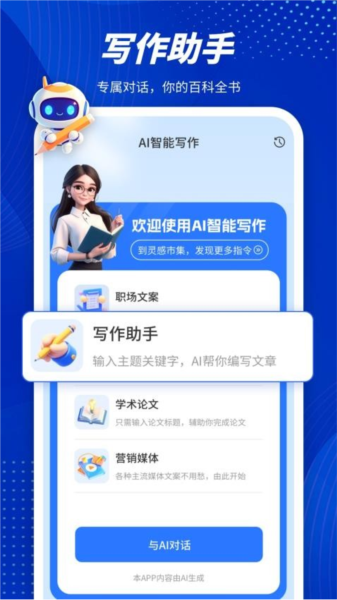 指南ai 第2张图