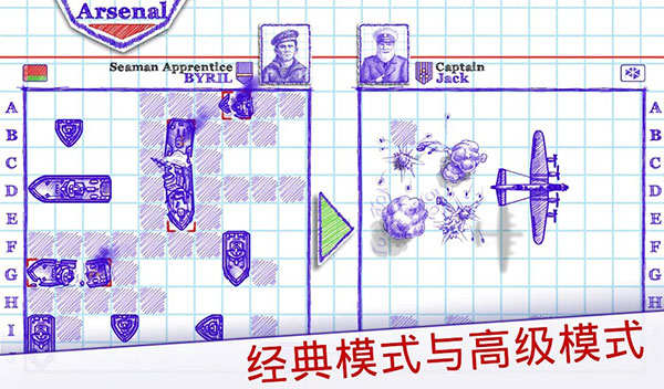 海战棋2官方版