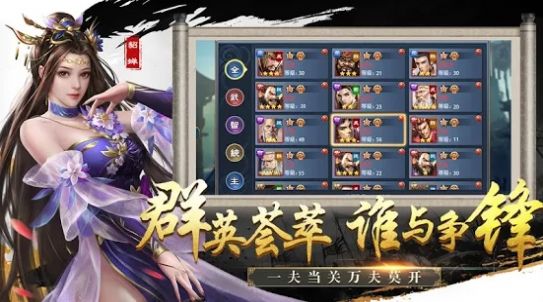 三国霸业2 第2张图