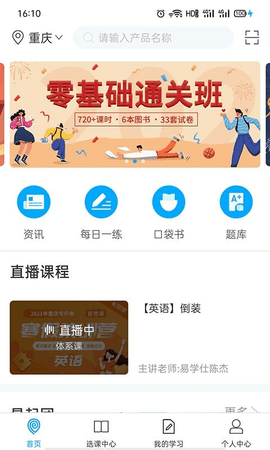 易学仕专升本 第2张图