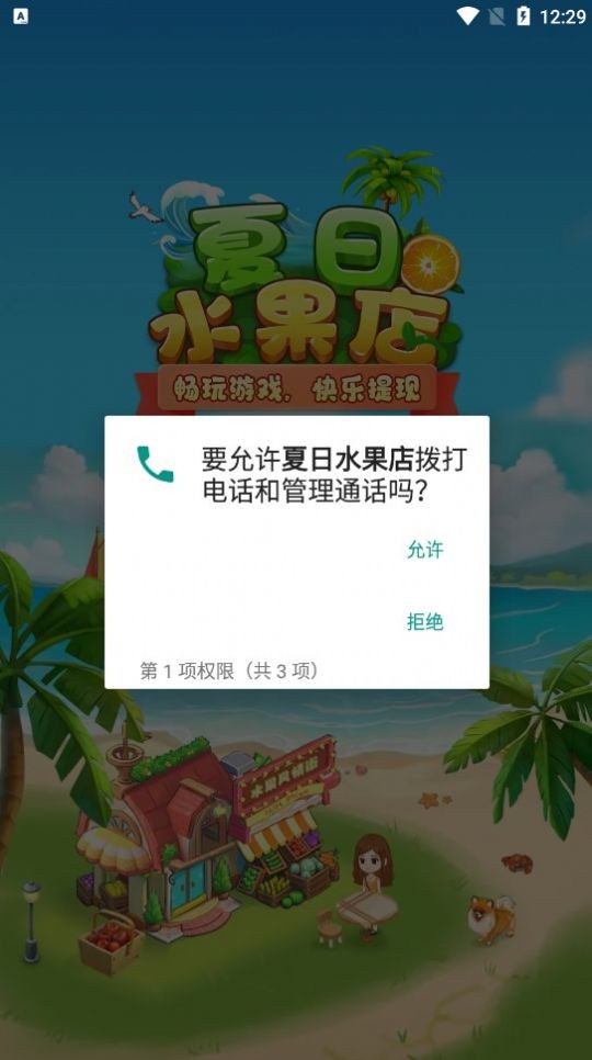 夏日水果店没有广告 第3张图