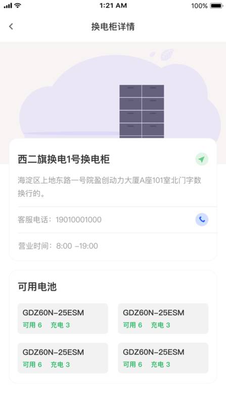 小飞侠app官方下载安装 第2张图