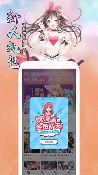 飒漫画免费版 第2张图