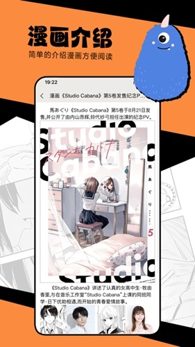 manwa2官方版APP