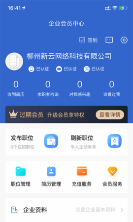 广西人才招聘网 第1张图