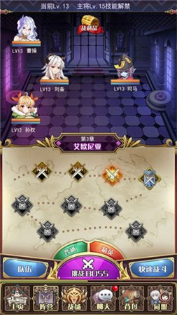 三国战姬 第2张图