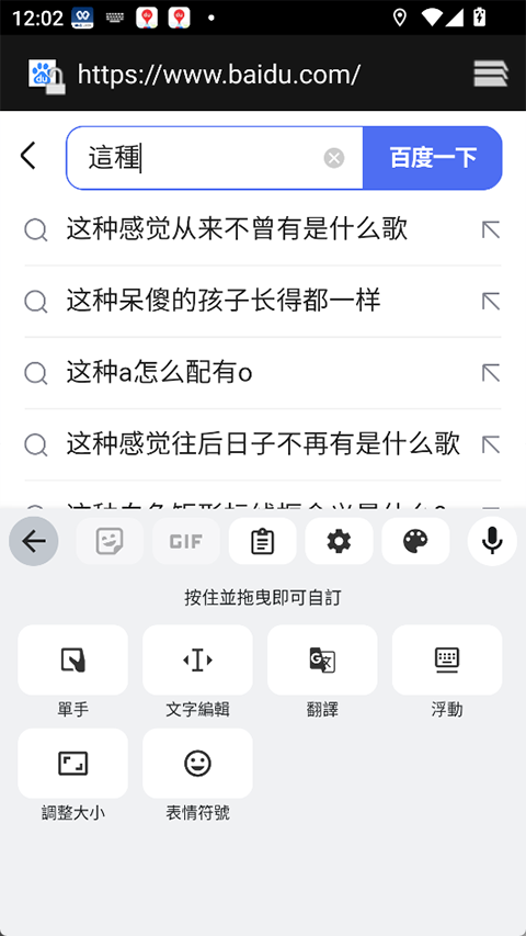 谷歌键盘输入法 第3张图