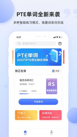 PTE单词 第4张图