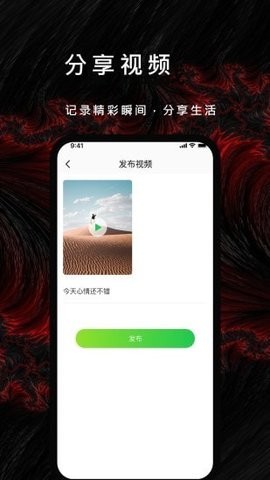 漫漫长夜app