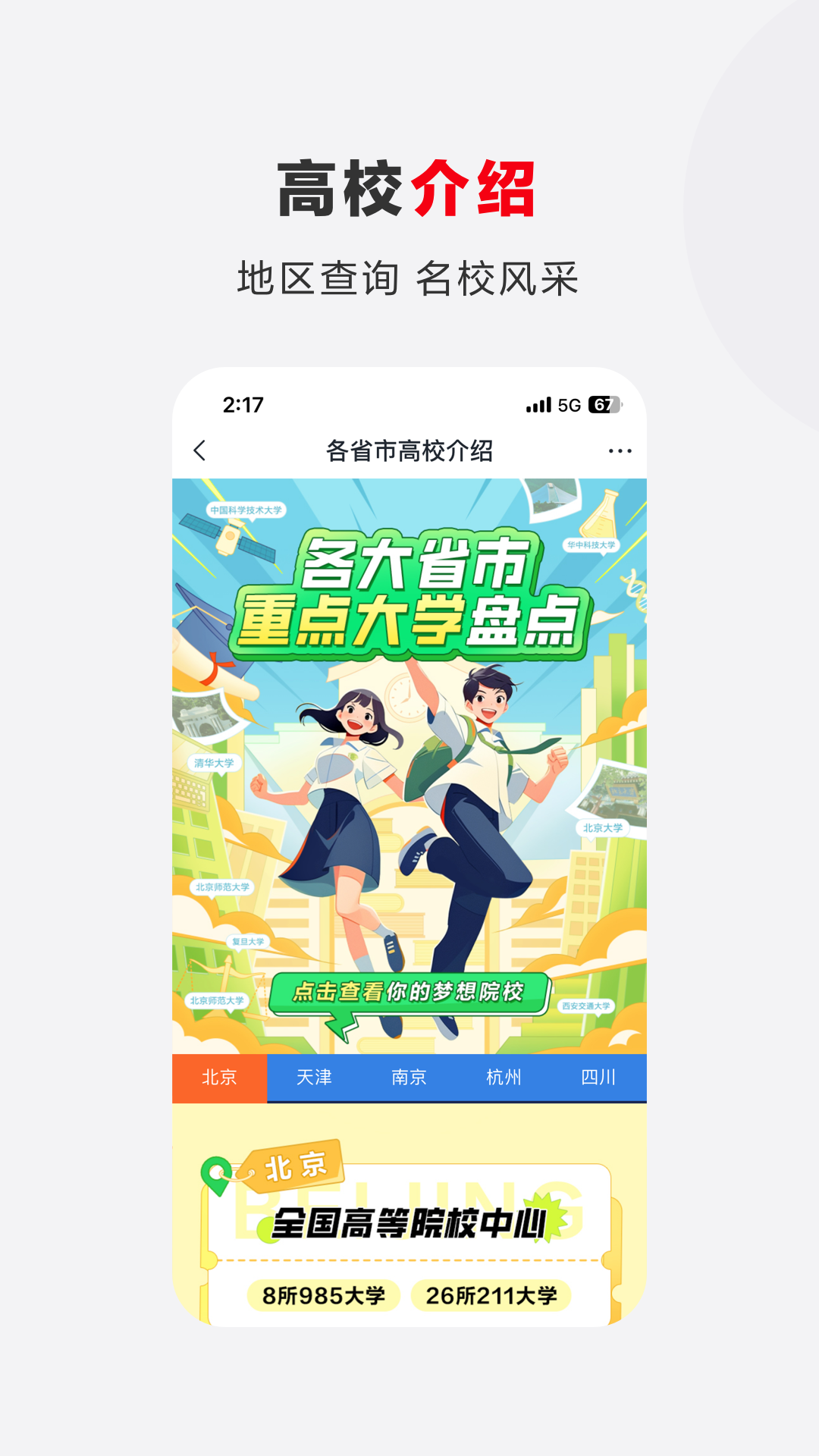 希望优课app手机版官网 第2张图