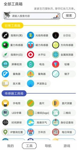 水墨工具箱 第2张图