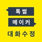 talkmaker免费无限版