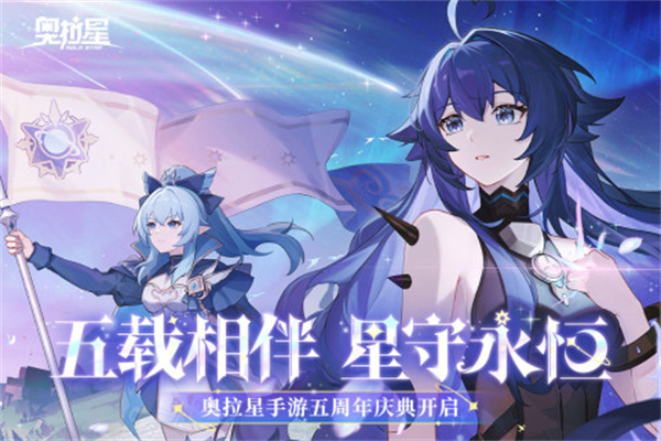 奥拉星官服 第2张图