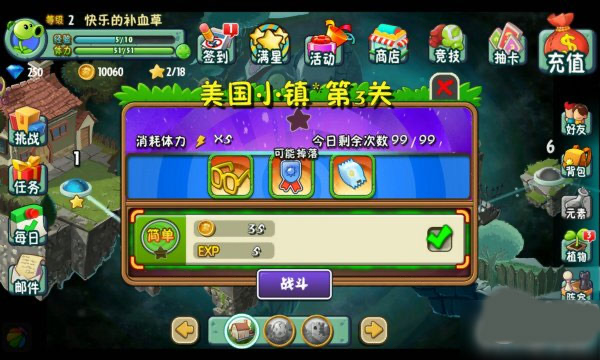 植物大战僵尸全明星正版