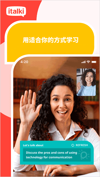 爱拓奇app 第3张图