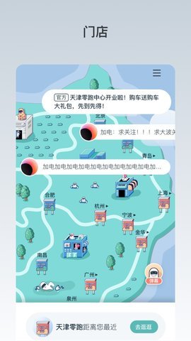 零跑 第4张图