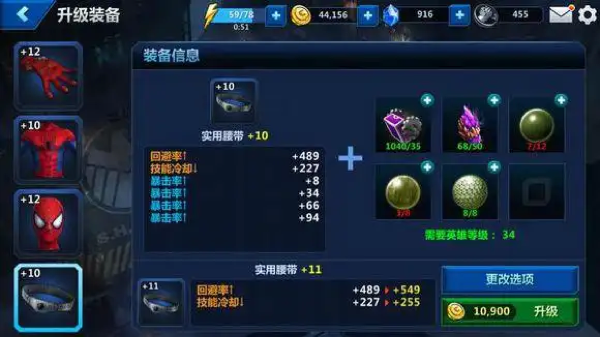 漫威未来之战装备洗炼方法技巧分享